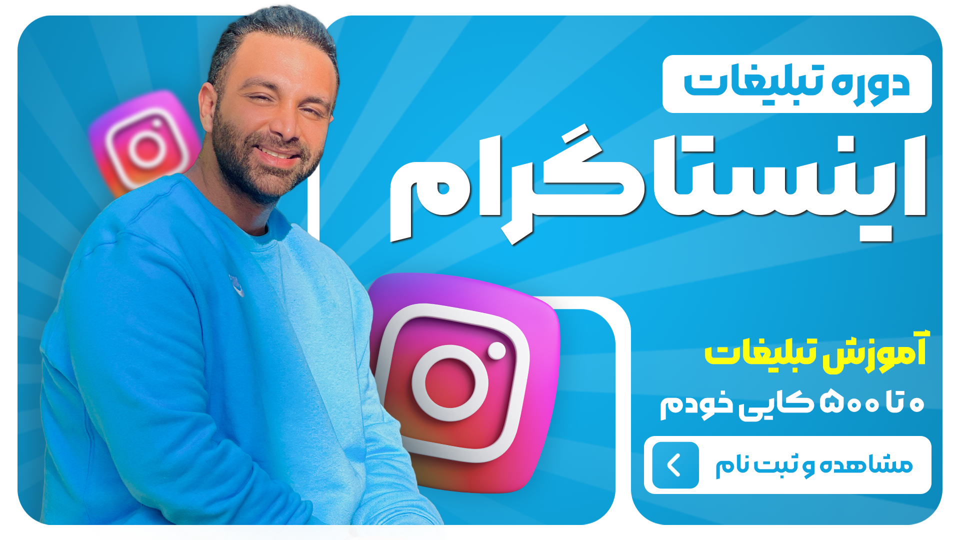 فول تبلیغات